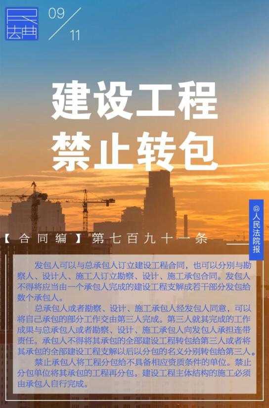 建設(shè)工程禁止再分包 建設(shè)工程勘察中的法律紅線(xiàn)