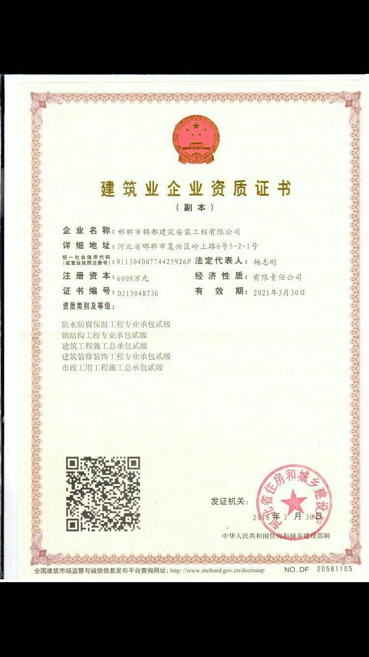 聚焦專業分包，助力區域發展 河北錦都建筑勞務分包山東分公司解析